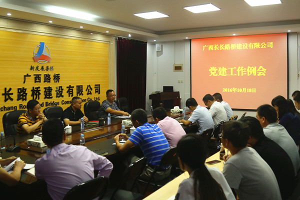 1476875155737041247.jpg 黨建工作會(huì )議現場(chǎng).jpg