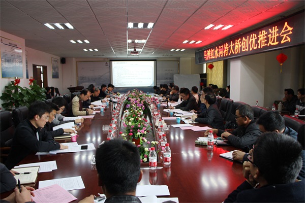 創(chuàng  )優(yōu)推進(jìn)會(huì )現場(chǎng).jpg