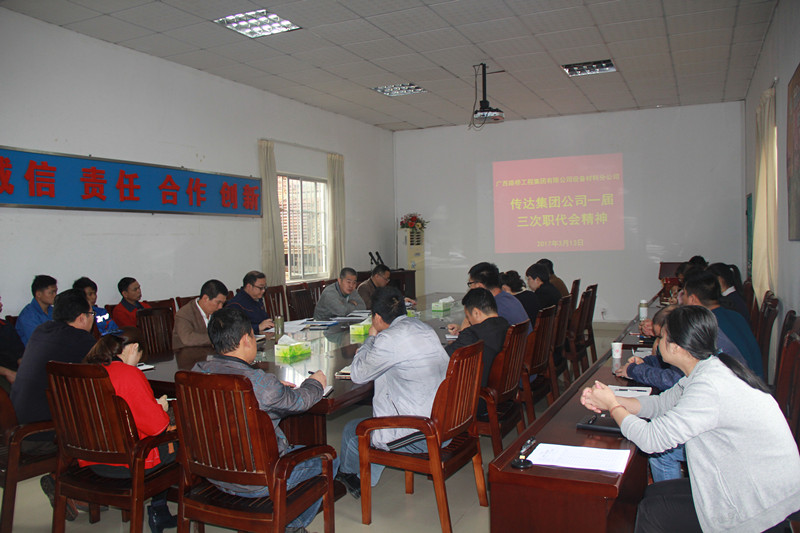 IMG_4359_副本分公司傳達集團公司一屆三次職代會(huì )精神.jpg