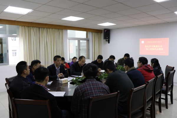 設計公司全體員工學(xué)習職代會(huì )精神_編輯.jpg