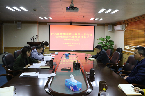 C:UsersAdministratorDesktop\u5e7f西祥嘉投資有限公司召開(kāi)專(zhuān)題學(xué)習會(huì )議\u4e91之家圖片20170329163120.jpg