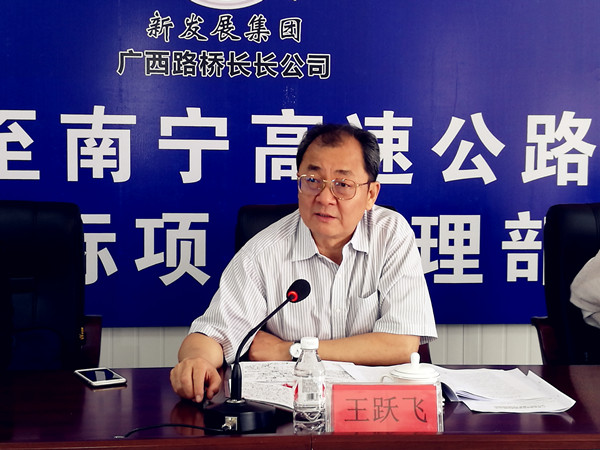 自治區總工會(huì )主席王躍飛發(fā)言 (2).jpg